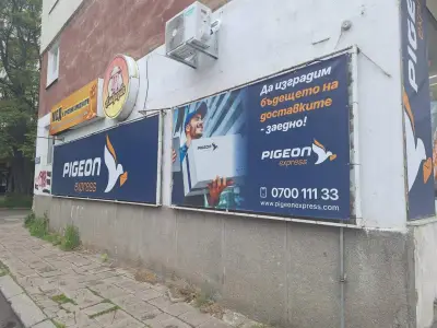 Pigeon Express - офис Южен Парк