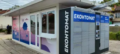 Видин 24/7 Еконтомат