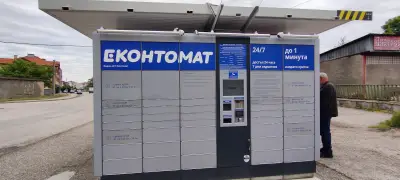 Видин 24/7 Еконтомат