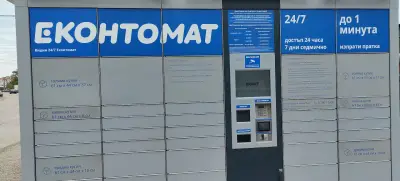 Видин 24/7 Еконтомат