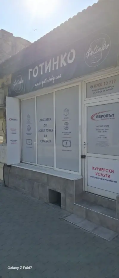 Европът - 2000 Рецепция