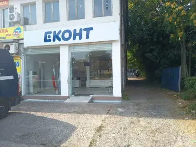 Еконт офис Пловдив Цариградско шосе