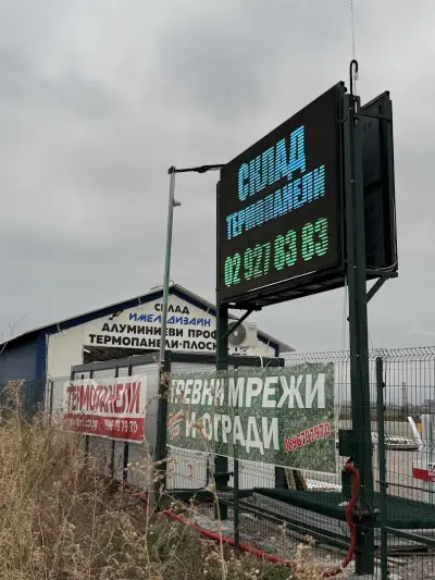 Склад Имел Дизайн ООД