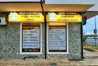 Сиа Дизайн