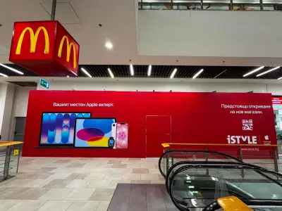 iSTYLE | Apple Authorised Reseller | Galleria Mall Stara Zagora