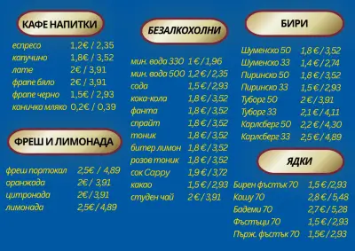 Inbet Букмейкърски пункт