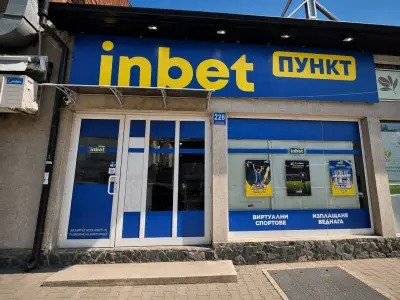 Inbet Букмейкърски пункт