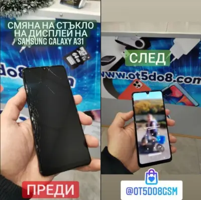 От 5 До 8 GSM - сервиз и аксесоари