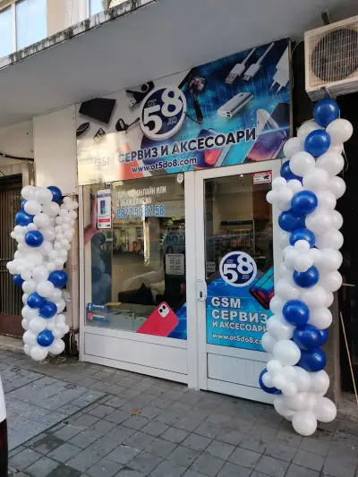От 5 До 8 GSM - сервиз и аксесоари