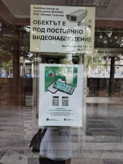 Регионална здравна инспекция - Велико Търново