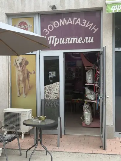 Зоомагазин Приятели
