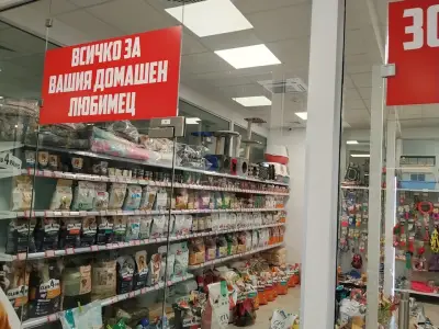 Зоомагазин Алекс