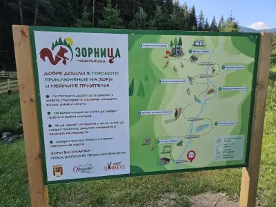 Дидактическа екопътека "Зорница", Маджаре