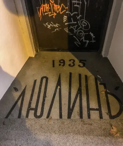 Стъклената спирка