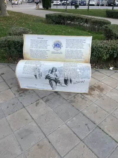 Шадраван