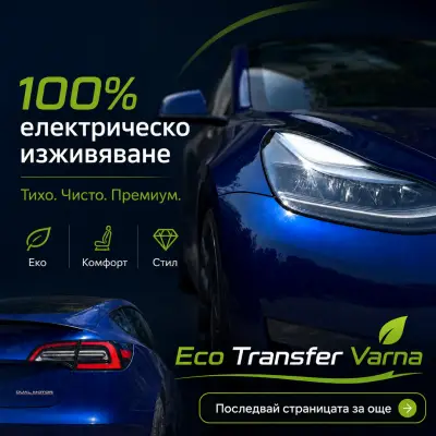 Eco Transfer Varna