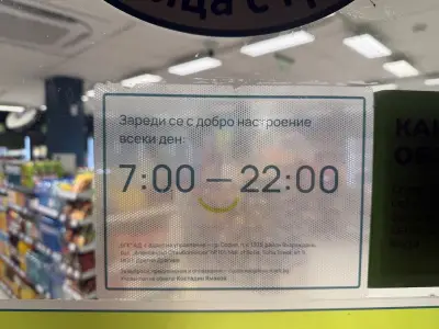Minimart