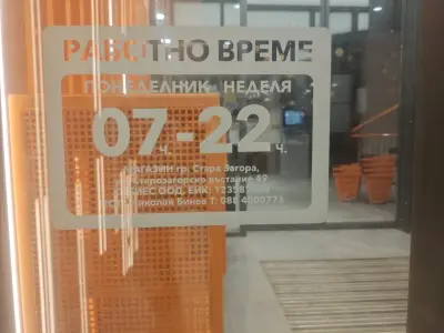 СИБИЕС