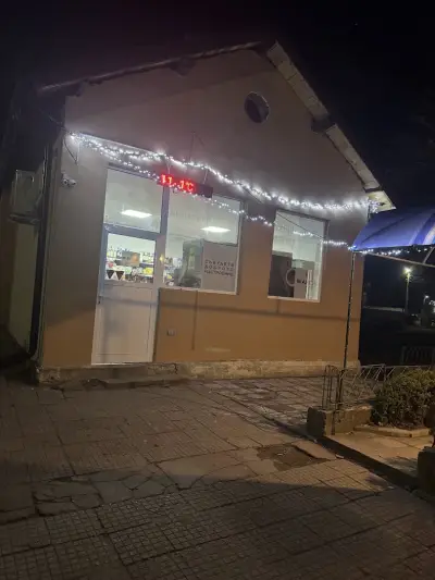 Хранителен магазин