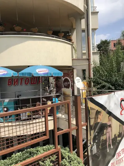Витоша