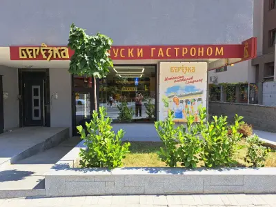 Берьозка