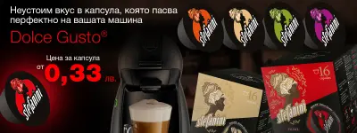 Caffe Stefanini BG