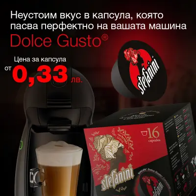Caffe Stefanini BG