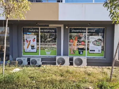 Minimart