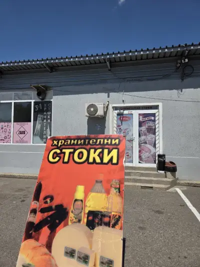 Хранителни стоки Изток