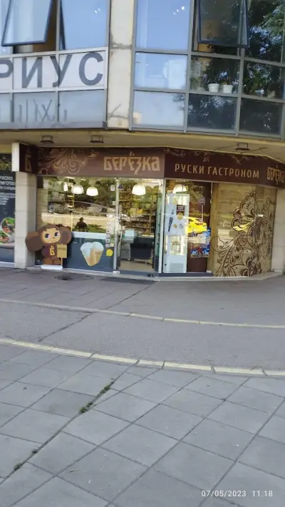 Берьозка