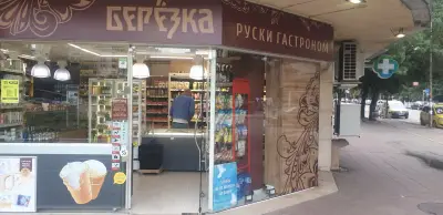 Берьозка