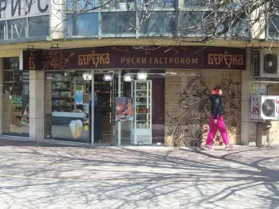 Берьозка