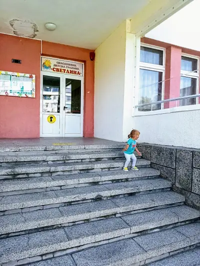 ДЕТСКА ГРАДИНА "СВЕТЛИНА" Трявна