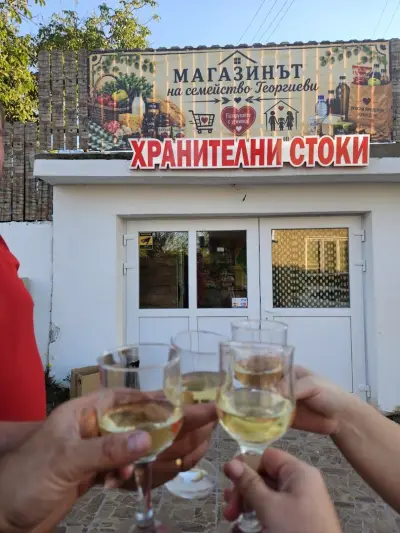 Магазинът на семейство Георгиеви