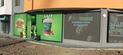 Удобният 2+2 магазин