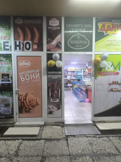 А&М Маркет