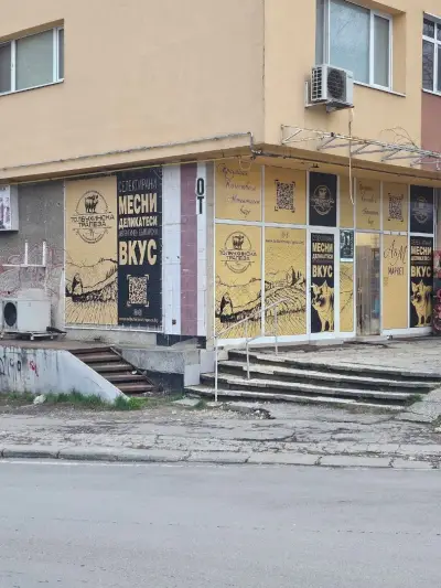 А&М Маркет
