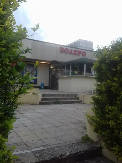 Супермаркети Болеро ж-к Меден Рудник