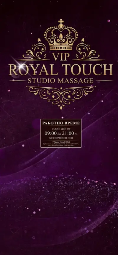 VIP ROYAL TOUCH STUDIO MASSAGE