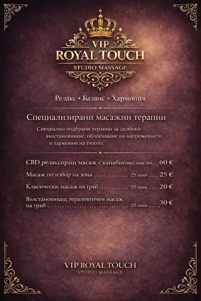 VIP ROYAL TOUCH STUDIO MASSAGE