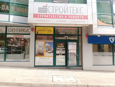 Студио за масаж РЕА
