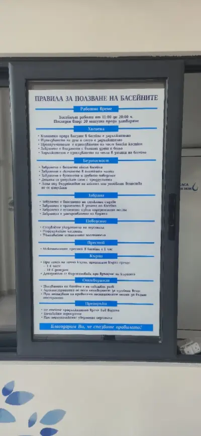 Термо Минерална Баня