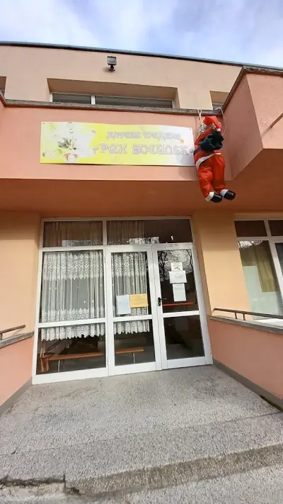 ОБЕДИНЕНО ДЕТСКО ЗАВЕДЕНИЕ РАН БОСИЛЕК