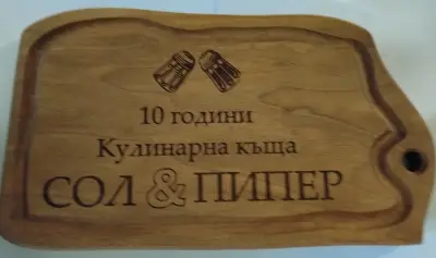 Кулинарна къща "Сол&Пипер"