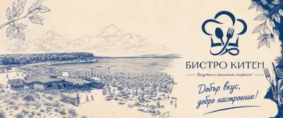 Бистро Китен
