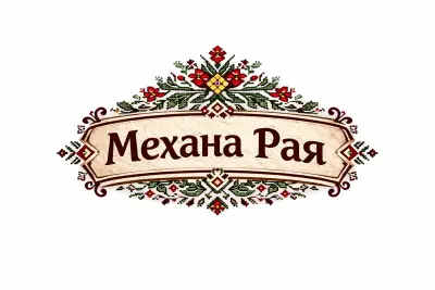 Механа Рая