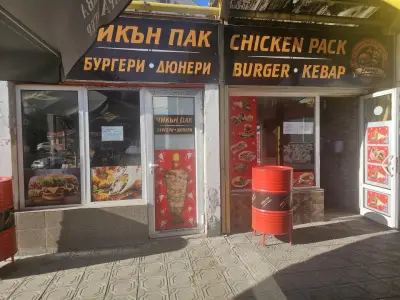 Чикън Пак & Бургер, Дюнер