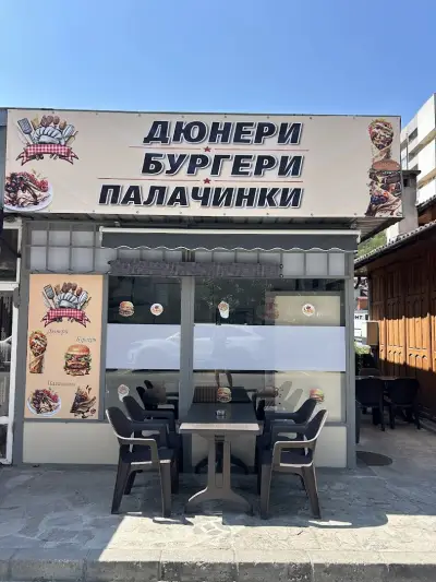 Дюнер-Стария пазар