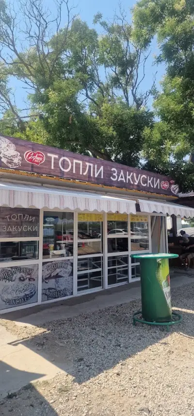 ДЮНЕР И СКАРА