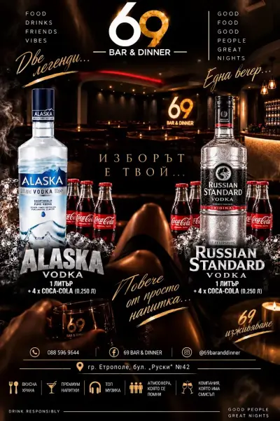 69 Bar & Dinner